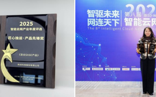 喜报丨南凌科技荣膺“产品先锋”及“实践创新”双奖，彰显标杆实力,