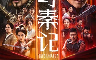 等了24年！《寻秦记》终极预告炸场 项少龙与秦王20年恩怨终要了结