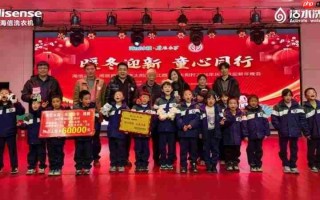 以“洁净”温暖童年，用“科技”照亮未来——海信洗衣机爱心进驻九江太阳村