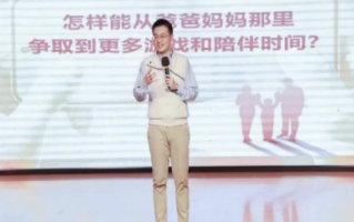 方子文化赋能家校共育“与孩子共创双赢的陪伴新规则”专题活动