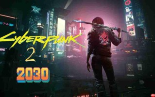 由于要加入多人模式 《赛博朋克2077》续作有望在2030年底发售