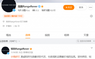 长城汽车海报抄袭风波：魏建军道歉后，路虎揽胜回应