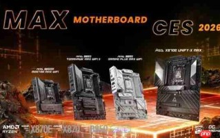 全家桶大升级！微星CES 2026火力全开：全套新品都来了