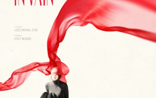 李鸿其再战威尼斯！导演第二部长片《我是全世界最幸福的宝贝》入选