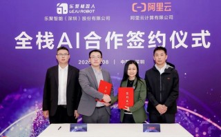 乐聚机器人与阿里云达成全栈 AI 合作，共探人形机器人具身智能
