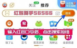 双十一红包口令：2025年淘宝京东双11红包口令更新，天猫淘宝京东双11红包口令领取汇总，精准薅羊毛,