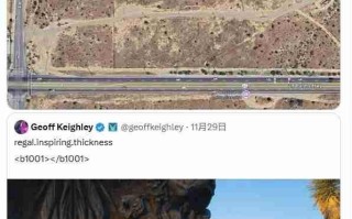 《战神》还是《老滚》？TGA官号发神秘坐标引猜测