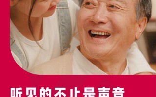安湃声产品体验全国首发，革新听力解决方案