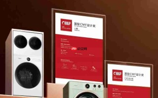 双奖加冕！海信洗衣机蝉联2025国际CMF设计大奖，美学与科技双突破