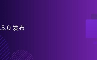 PHP 8.5.0 发布