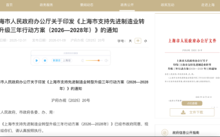 上海重磅发布！事关商业航天等热门赛道！