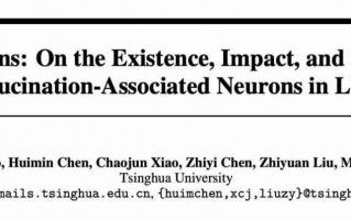 清华大学与 OpenBMB 提出“H-Neurons”：LLM 幻觉相关神经元的存在、作用及其起源