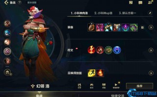 全方位辅助洛进阶指南：技能连招与战术思路解析