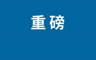 东方卫视跨年演唱会2021-2022名单 东方卫视跨年演唱会明星嘉宾阵容