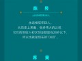 金句速览丨第七届Y50论坛大放送：青年与城市共成长