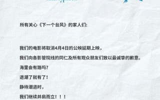 张子枫张伟丽新片《下一个台风》突然撤档！原定4月4日清明档上映
