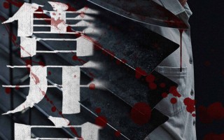 预售开启！电影《私家侦探》上演大尺度犯罪 古天乐深陷猎奇连环凶案