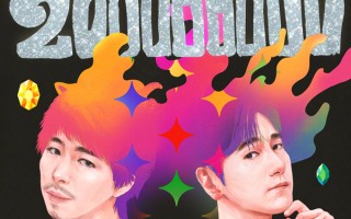 《好东西》累计票房破2亿 2024年度累计票房将破400亿