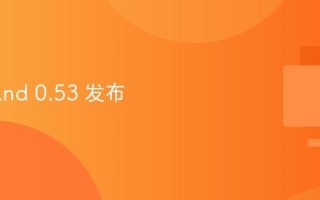 Hyprland 0.53 发布