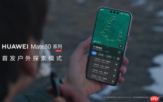 华为Mate 80系列首发户外探索模式 14天极限续航 关键时刻能救命