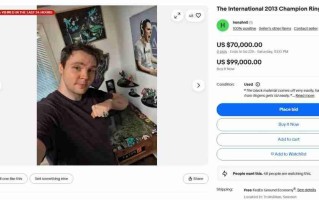 Dota2 ti3冠军戒指被挂拍卖平台 7万美元起拍无人问津