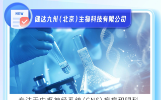 破局CGT管理瓶颈：法大大定制电子签约方案为健达九州研发提速
