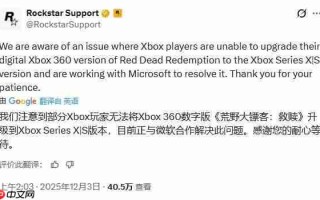 Xbox版《荒野大镖客》升级受阻 R星回应正抓紧解决