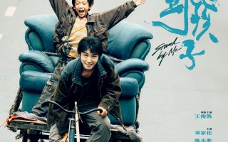 现实主义电影《野孩子》定档7月12日