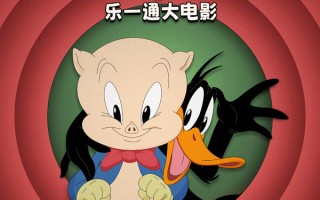 94岁顶流归来！乐一通首部大电影《乐一通大电影：地球爆炸之日》定档4.18