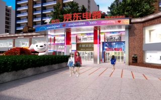 总门店将突破410家，京东家电家居线下业态加码重庆市场